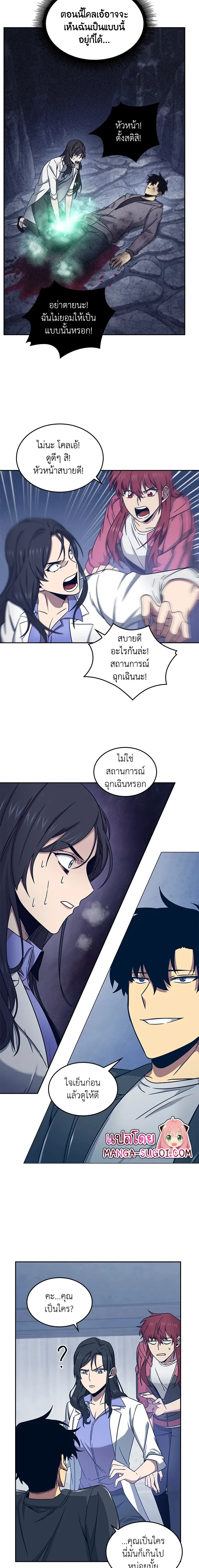 Tomb Raider King ราชันย์จอมโจรปล้นสุสาน ตอนที่ 167 หน้า 13