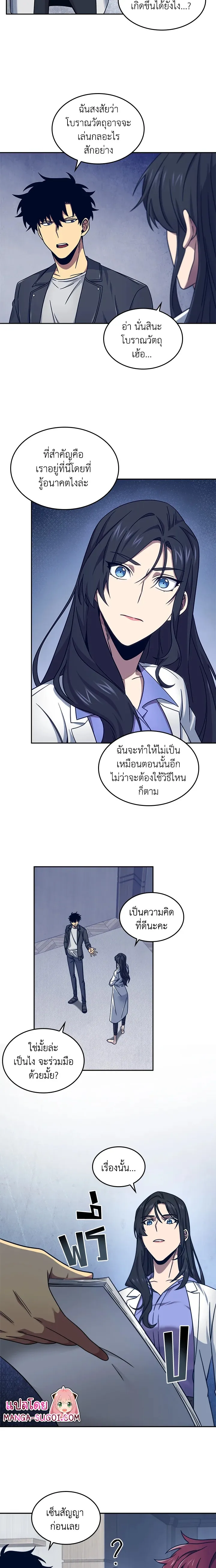 Tomb Raider King ราชันย์จอมโจรปล้นสุสาน ตอนที่ 167 หน้า 16