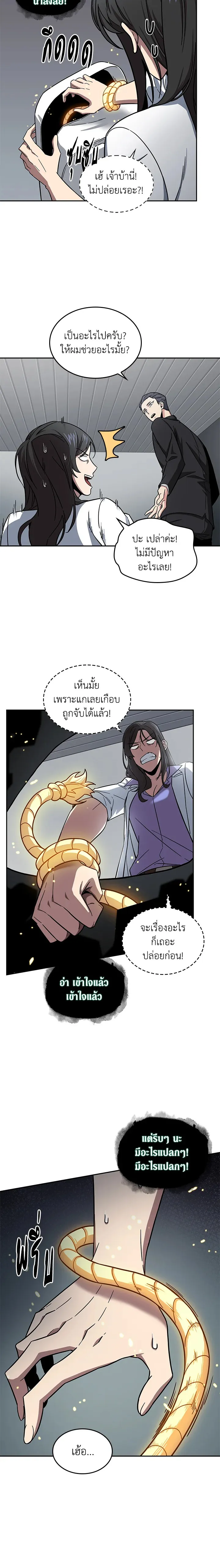 Tomb Raider King ราชันย์จอมโจรปล้นสุสาน ตอนที่ 168 หน้า 14