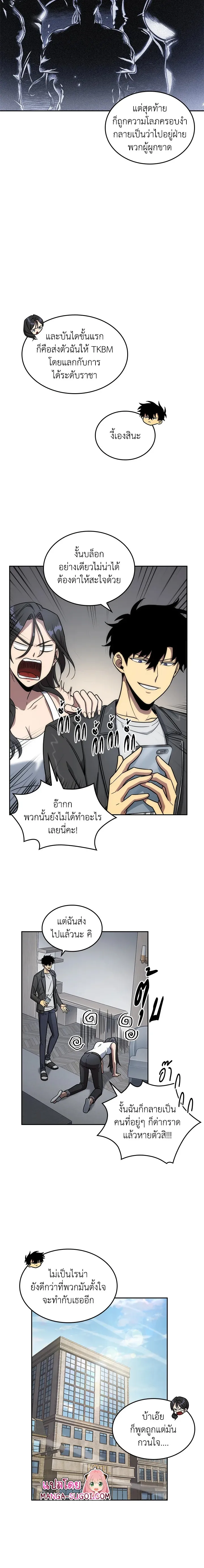 Tomb Raider King ราชันย์จอมโจรปล้นสุสาน ตอนที่ 168 หน้า 4