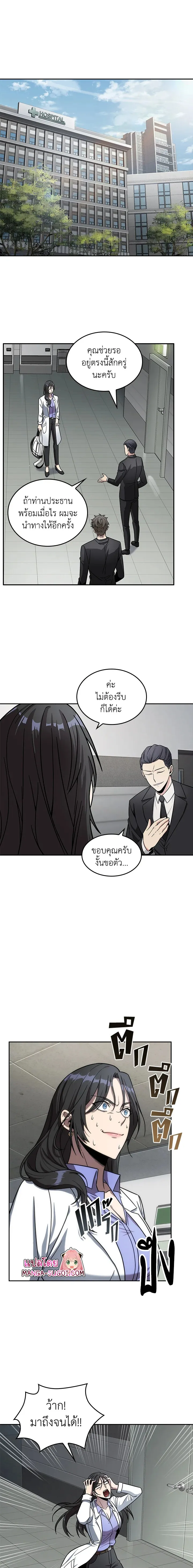 Tomb Raider King ราชันย์จอมโจรปล้นสุสาน ตอนที่ 168 หน้า 8