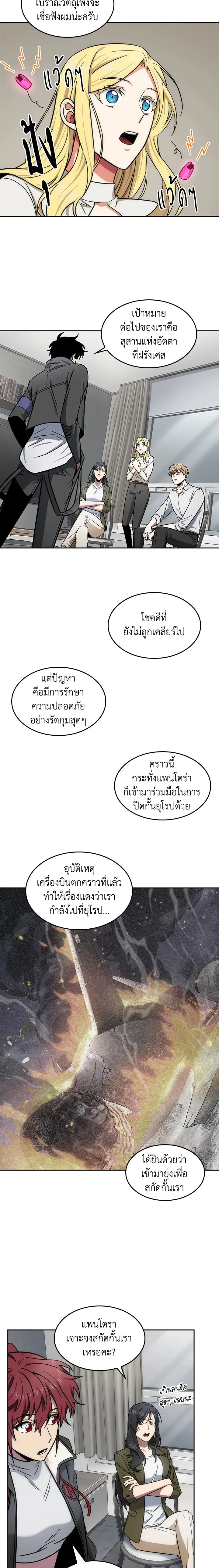 Tomb Raider King ราชันย์จอมโจรปล้นสุสาน ตอนที่ 170 หน้า 11