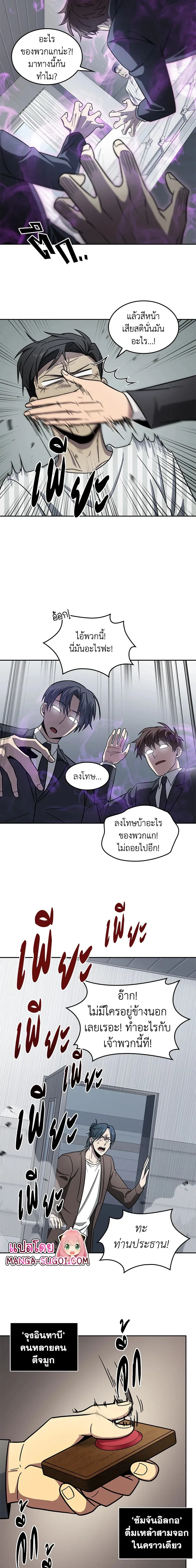 Tomb Raider King ราชันย์จอมโจรปล้นสุสาน ตอนที่ 170 หน้า 6