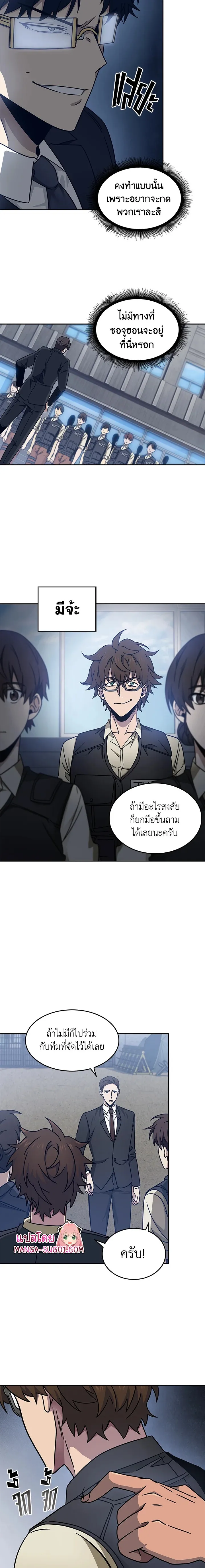 Tomb Raider King ราชันย์จอมโจรปล้นสุสาน ตอนที่ 171 หน้า 14
