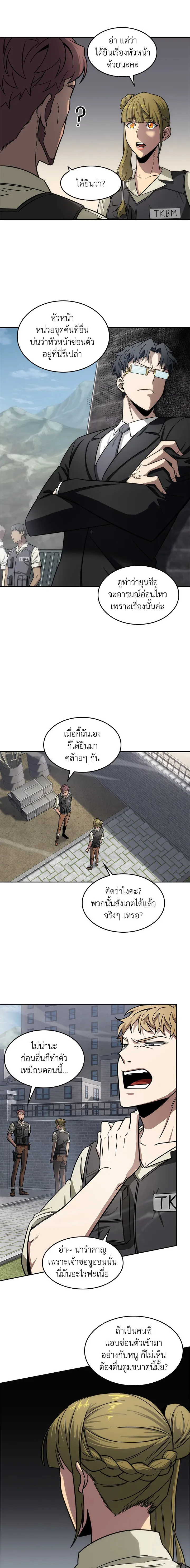 Tomb Raider King ราชันย์จอมโจรปล้นสุสาน ตอนที่ 172 หน้า 3