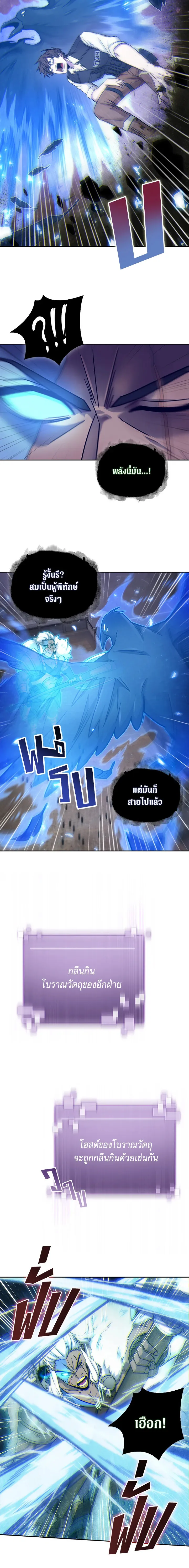 Tomb Raider King ราชันย์จอมโจรปล้นสุสาน ตอนที่ 173 หน้า 10