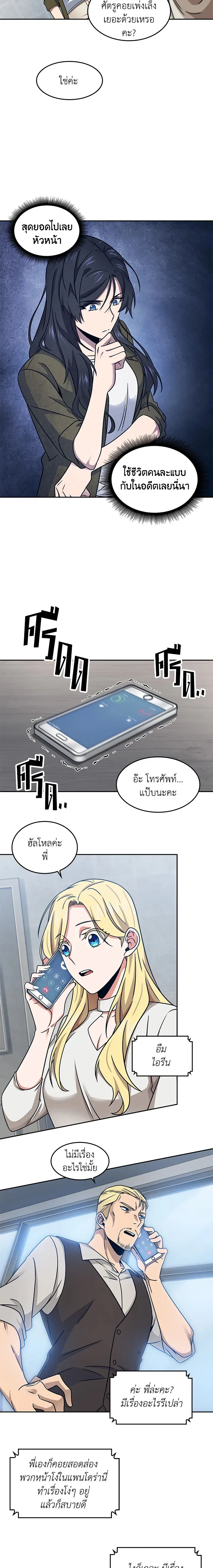 Tomb Raider King ราชันย์จอมโจรปล้นสุสาน ตอนที่ 173 หน้า 3