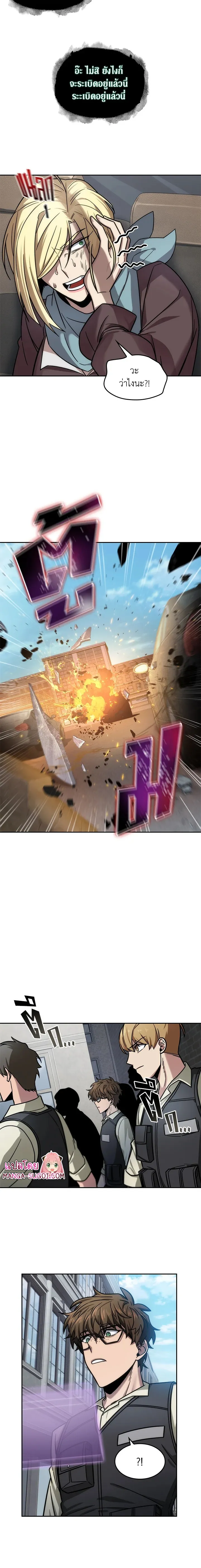 Tomb Raider King ราชันย์จอมโจรปล้นสุสาน ตอนที่ 174 หน้า 11
