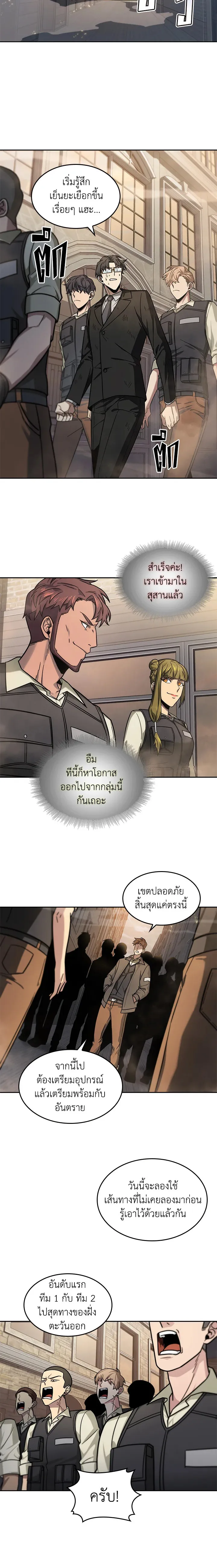 Tomb Raider King ราชันย์จอมโจรปล้นสุสาน ตอนที่ 174 หน้า 13