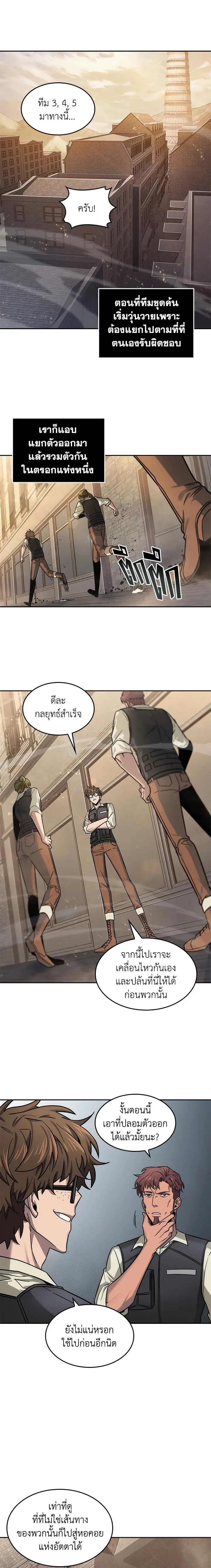 Tomb Raider King ราชันย์จอมโจรปล้นสุสาน ตอนที่ 174 หน้า 14