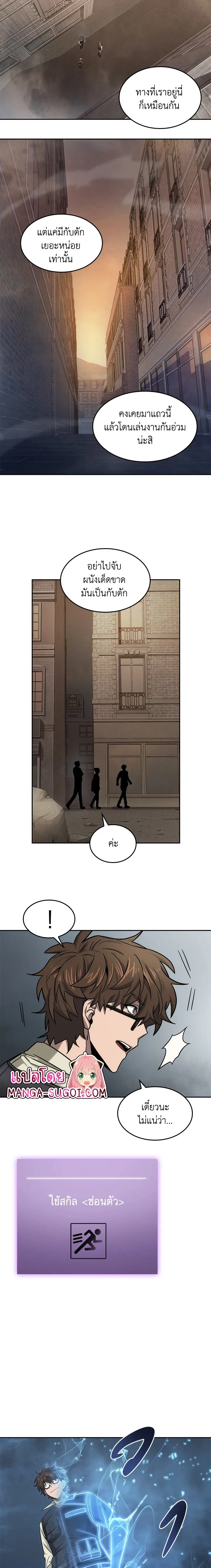 Tomb Raider King ราชันย์จอมโจรปล้นสุสาน ตอนที่ 174 หน้า 15