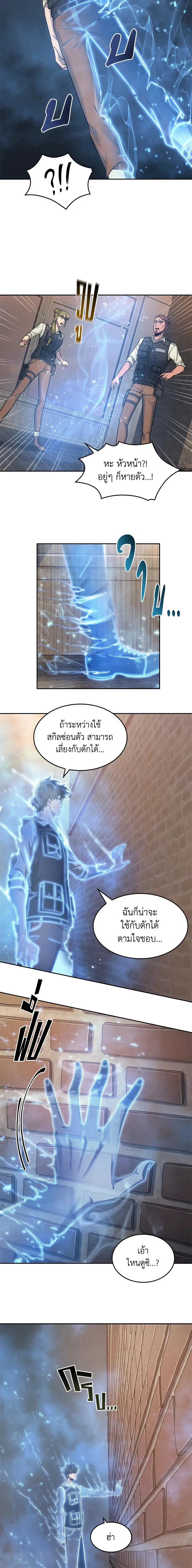 Tomb Raider King ราชันย์จอมโจรปล้นสุสาน ตอนที่ 174 หน้า 16