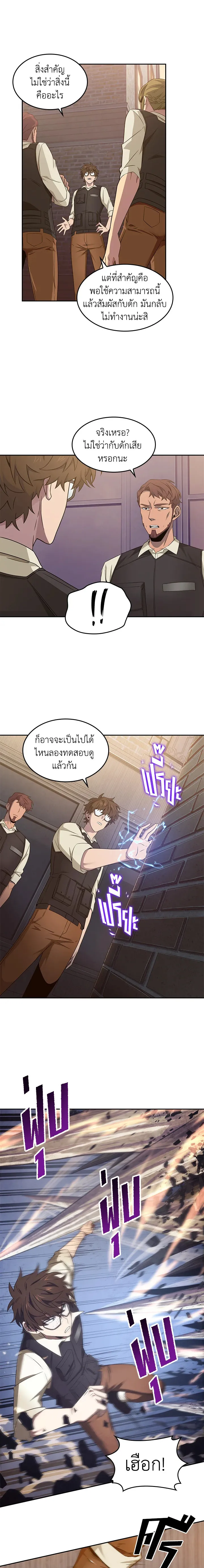 Tomb Raider King ราชันย์จอมโจรปล้นสุสาน ตอนที่ 175 หน้า 2