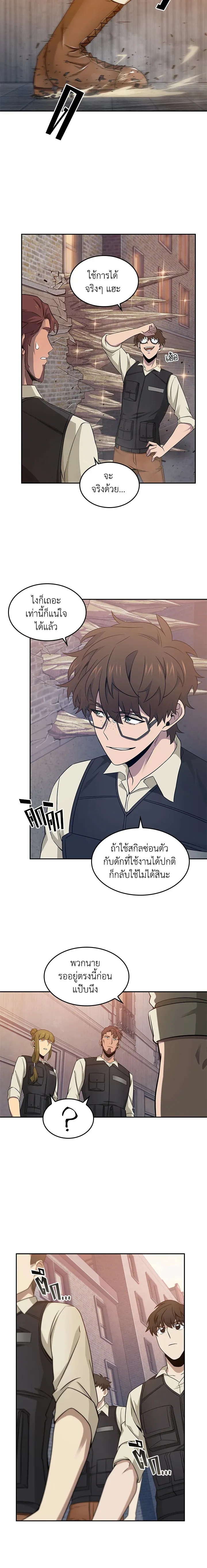 Tomb Raider King ราชันย์จอมโจรปล้นสุสาน ตอนที่ 175 หน้า 3
