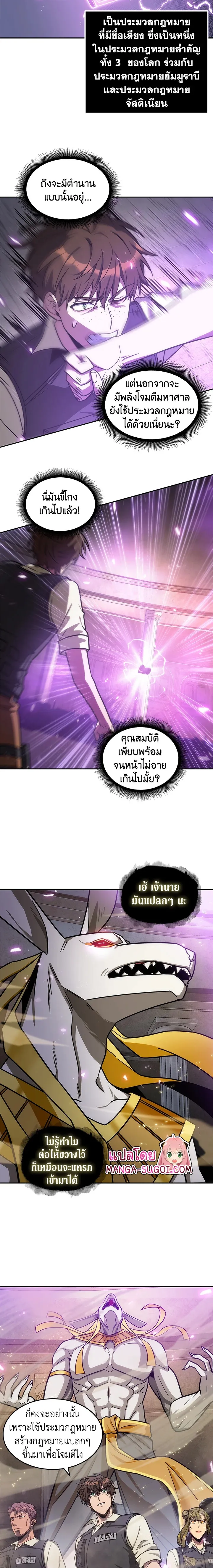 Tomb Raider King ราชันย์จอมโจรปล้นสุสาน ตอนที่ 176 หน้า 11