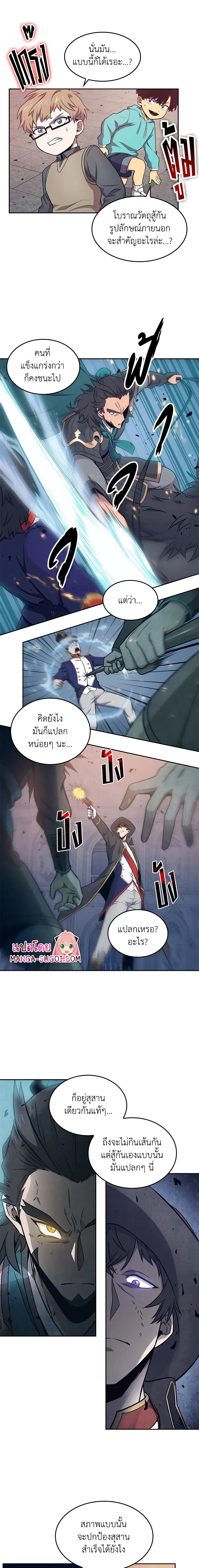 Tomb Raider King ราชันย์จอมโจรปล้นสุสาน ตอนที่ 177 หน้า 9