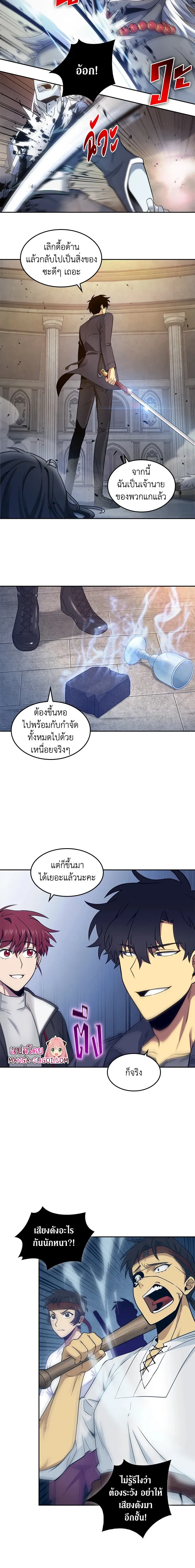 Tomb Raider King ราชันย์จอมโจรปล้นสุสาน ตอนที่ 179 หน้า 13