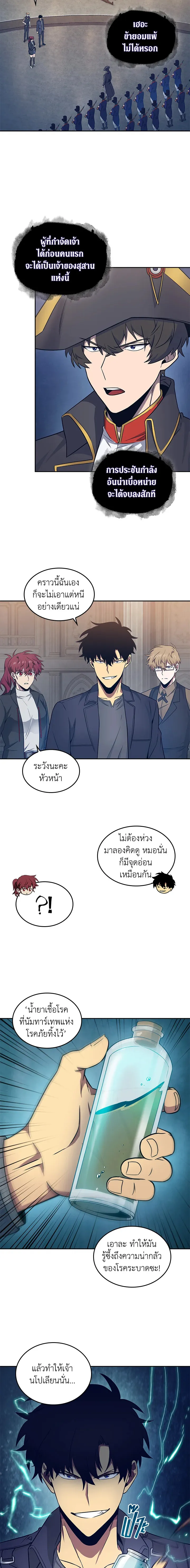 Tomb Raider King ราชันย์จอมโจรปล้นสุสาน ตอนที่ 179 หน้า 15