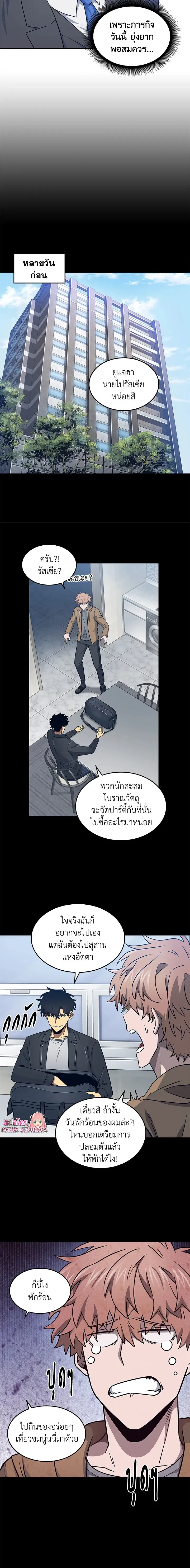 Tomb Raider King ราชันย์จอมโจรปล้นสุสาน ตอนที่ 179 หน้า 5