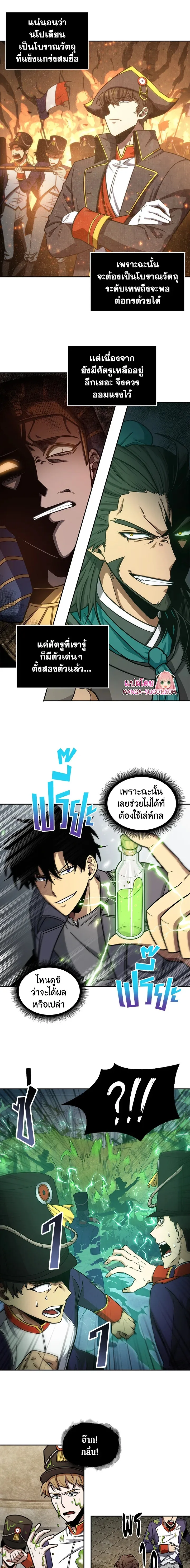 Tomb Raider King ราชันย์จอมโจรปล้นสุสาน ตอนที่ 180 หน้า 1