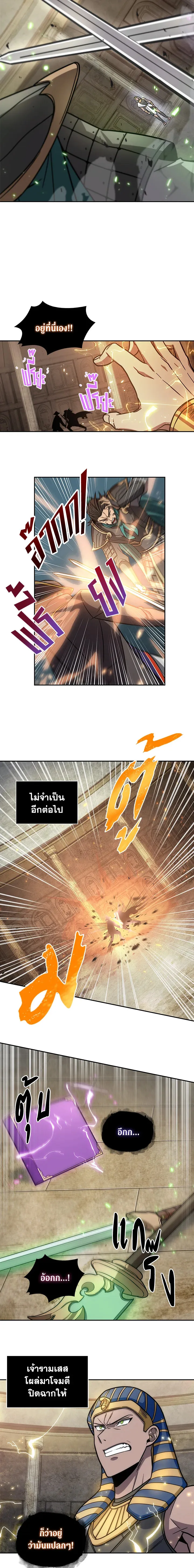 Tomb Raider King ราชันย์จอมโจรปล้นสุสาน ตอนที่ 180 หน้า 11