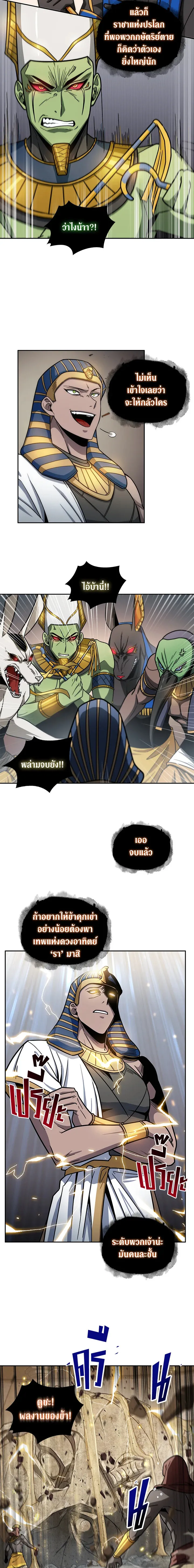 Tomb Raider King ราชันย์จอมโจรปล้นสุสาน ตอนที่ 180 หน้า 16