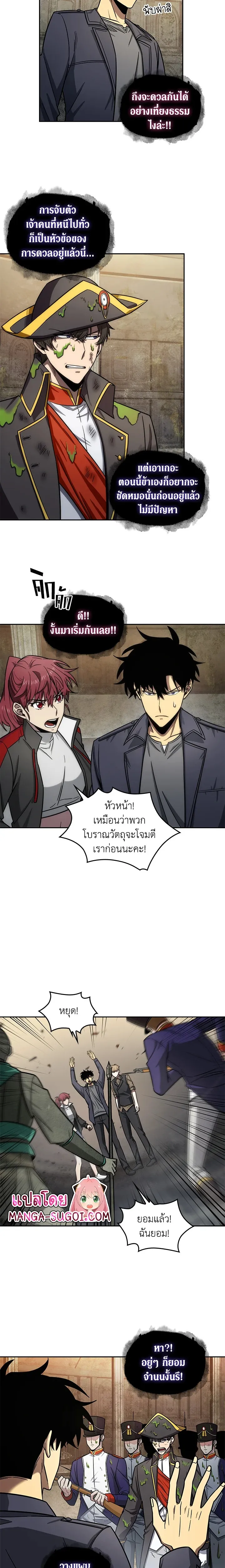 Tomb Raider King ราชันย์จอมโจรปล้นสุสาน ตอนที่ 180 หน้า 5