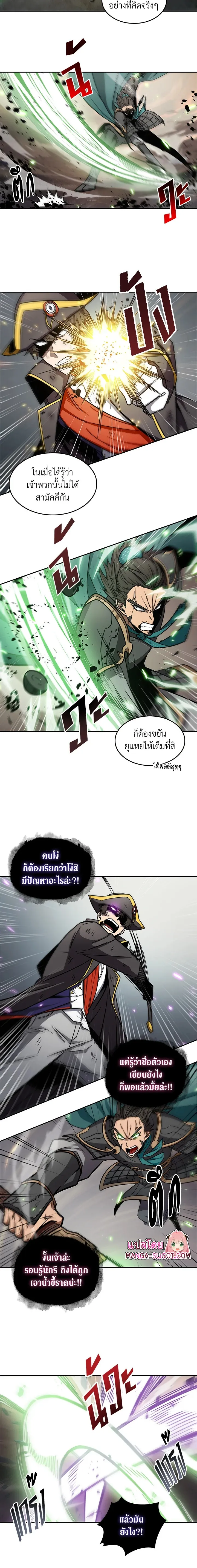 Tomb Raider King ราชันย์จอมโจรปล้นสุสาน ตอนที่ 180 หน้า 9