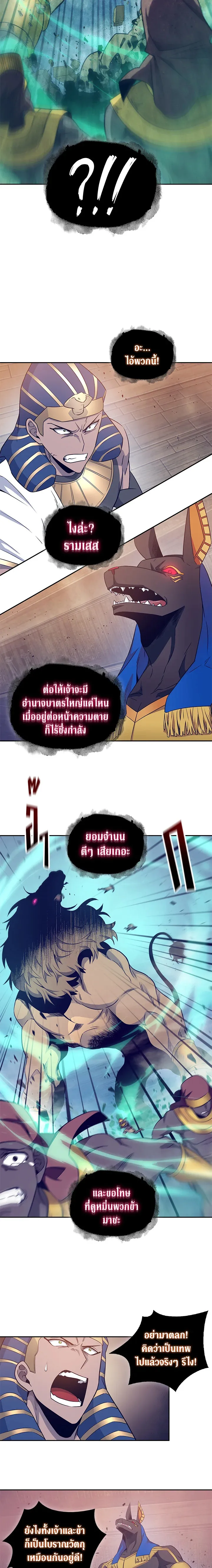 Tomb Raider King ราชันย์จอมโจรปล้นสุสาน ตอนที่ 181 หน้า 10