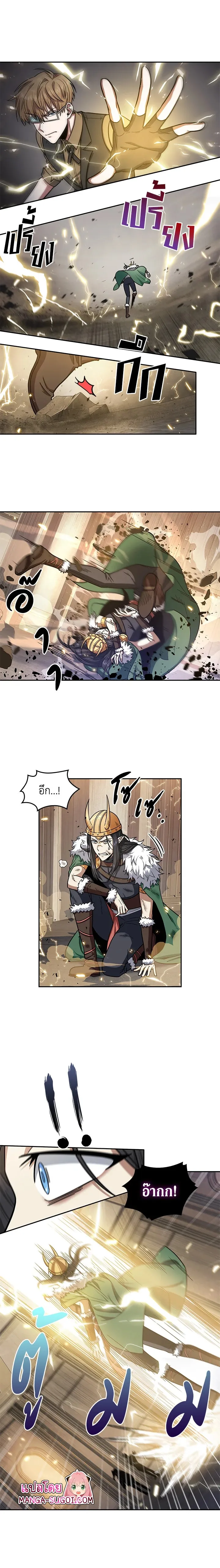 Tomb Raider King ราชันย์จอมโจรปล้นสุสาน ตอนที่ 184 หน้า 1