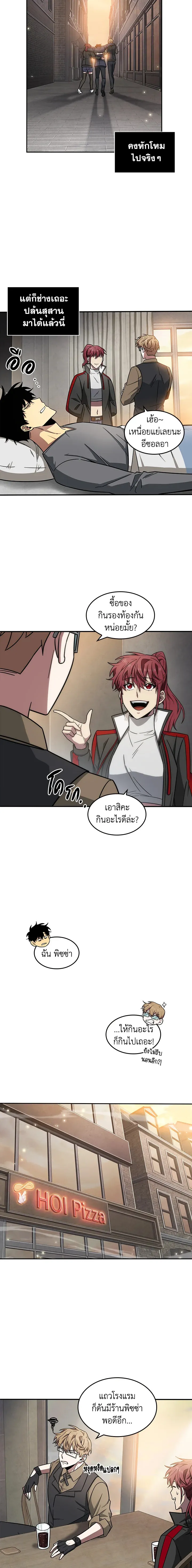 Tomb Raider King ราชันย์จอมโจรปล้นสุสาน ตอนที่ 184 หน้า 12