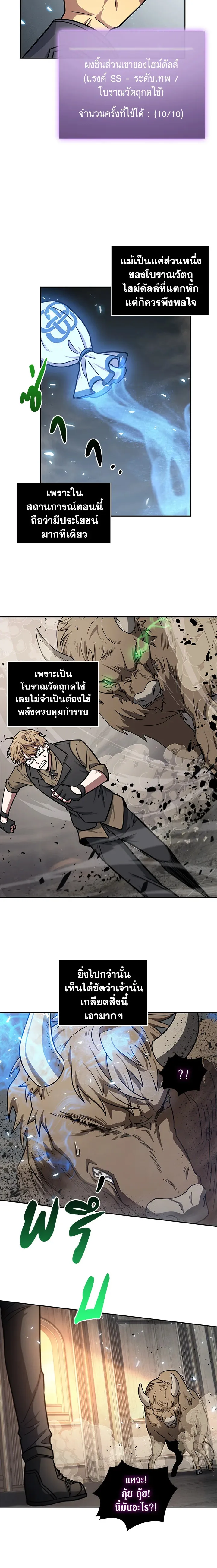 Tomb Raider King ราชันย์จอมโจรปล้นสุสาน ตอนที่ 184 หน้า 3