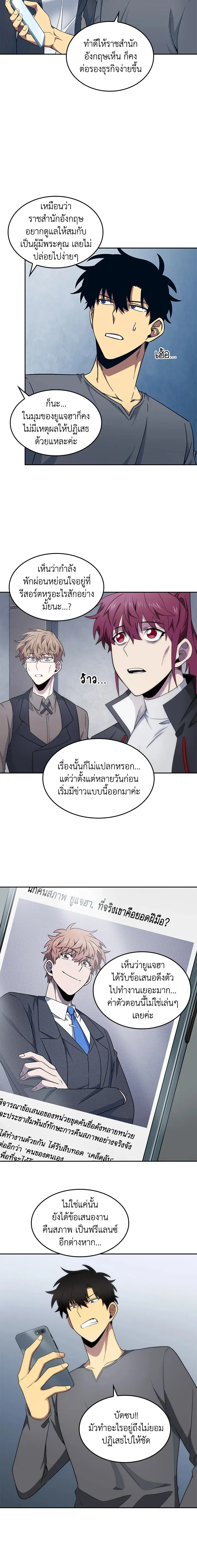 Tomb Raider King ราชันย์จอมโจรปล้นสุสาน ตอนที่ 185 หน้า 15