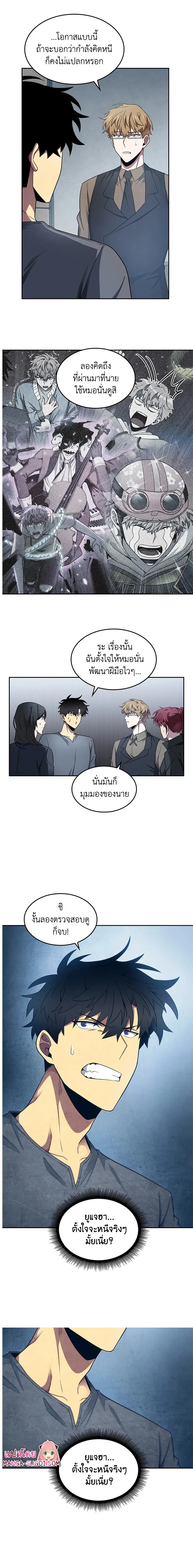 Tomb Raider King ราชันย์จอมโจรปล้นสุสาน ตอนที่ 185 หน้า 16