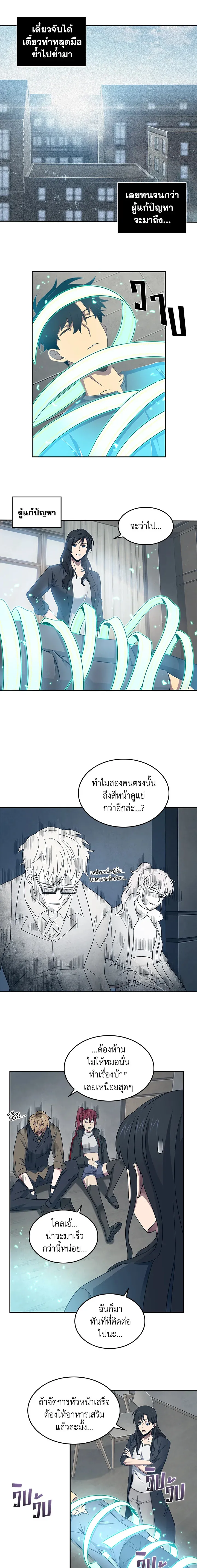Tomb Raider King ราชันย์จอมโจรปล้นสุสาน ตอนที่ 185 หน้า 8