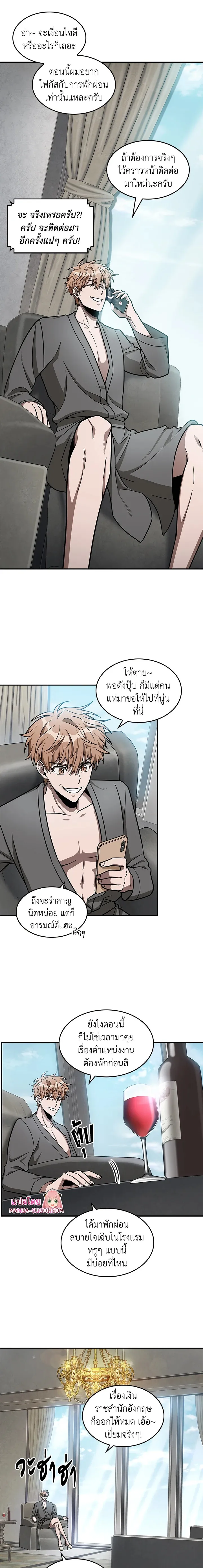 Tomb Raider King ราชันย์จอมโจรปล้นสุสาน ตอนที่ 186 หน้า 1