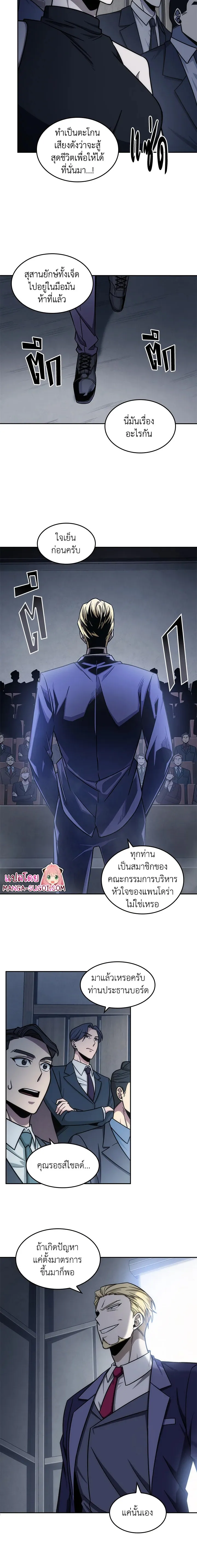 Tomb Raider King ราชันย์จอมโจรปล้นสุสาน ตอนที่ 186 หน้า 13
