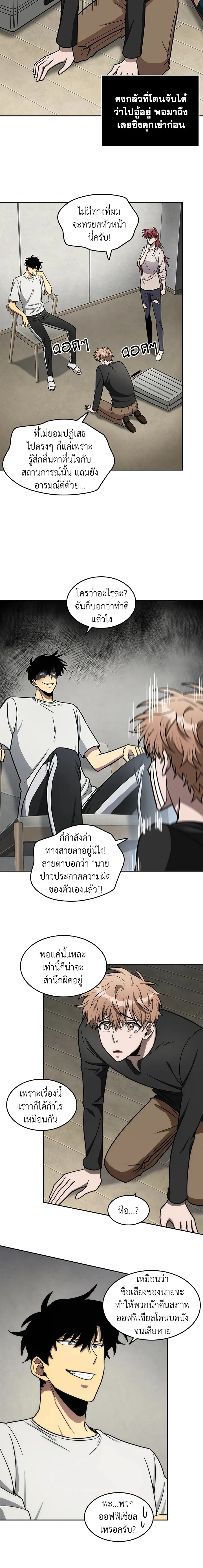 Tomb Raider King ราชันย์จอมโจรปล้นสุสาน ตอนที่ 186 หน้า 6