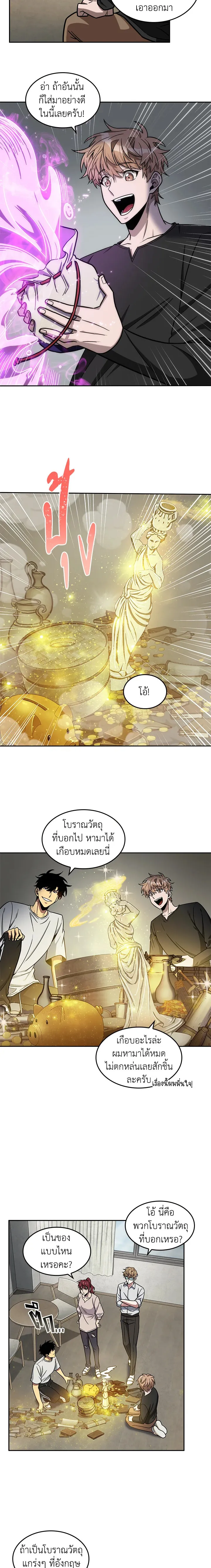 Tomb Raider King ราชันย์จอมโจรปล้นสุสาน ตอนที่ 186 หน้า 8