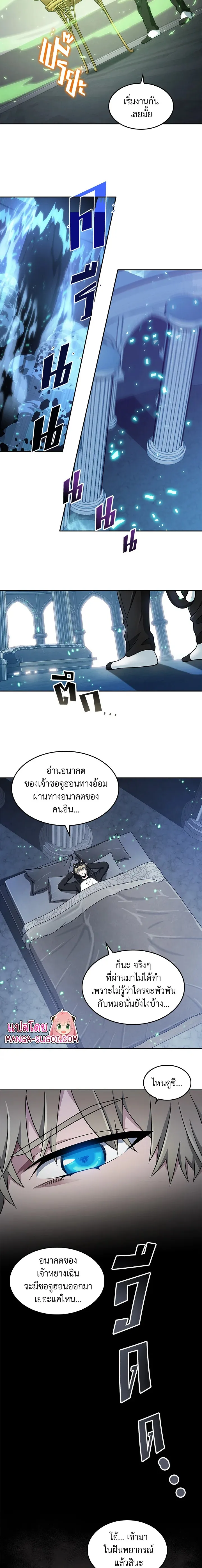 Tomb Raider King ราชันย์จอมโจรปล้นสุสาน ตอนที่ 187 หน้า 13