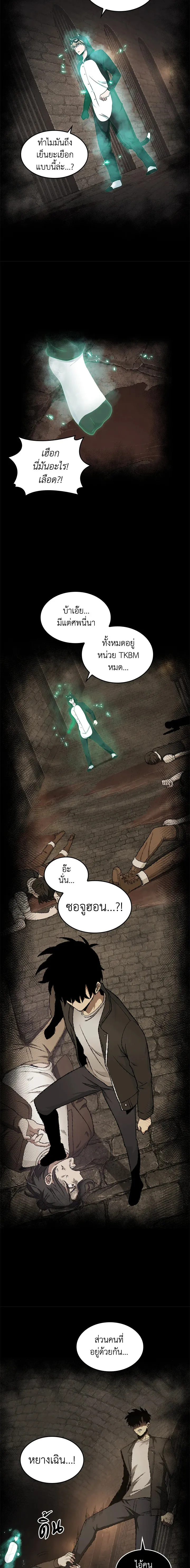 Tomb Raider King ราชันย์จอมโจรปล้นสุสาน ตอนที่ 187 หน้า 14