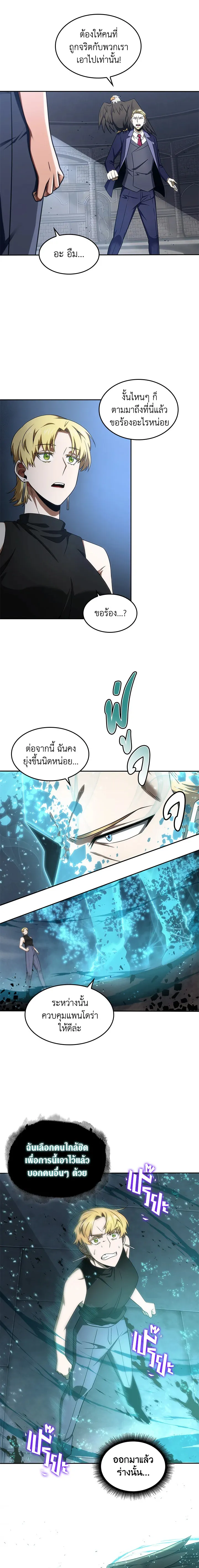 Tomb Raider King ราชันย์จอมโจรปล้นสุสาน ตอนที่ 187 หน้า 4