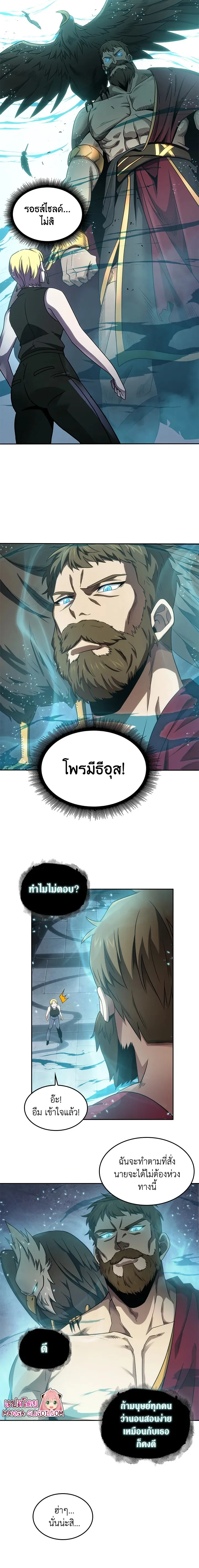 Tomb Raider King ราชันย์จอมโจรปล้นสุสาน ตอนที่ 187 หน้า 5