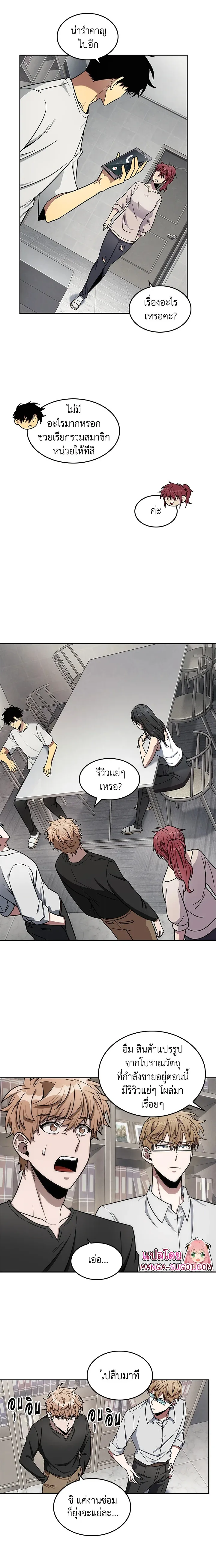 Tomb Raider King ราชันย์จอมโจรปล้นสุสาน ตอนที่ 188 หน้า 12