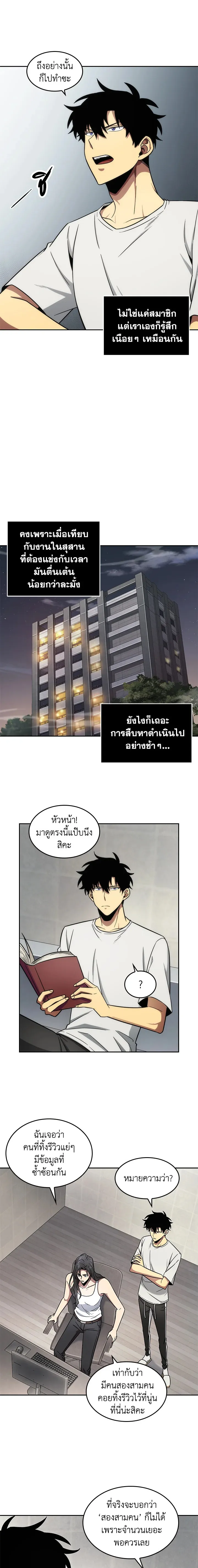 Tomb Raider King ราชันย์จอมโจรปล้นสุสาน ตอนที่ 188 หน้า 13