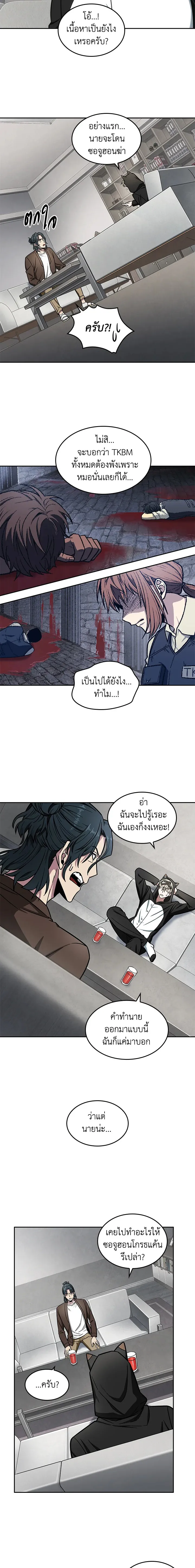 Tomb Raider King ราชันย์จอมโจรปล้นสุสาน ตอนที่ 188 หน้า 4