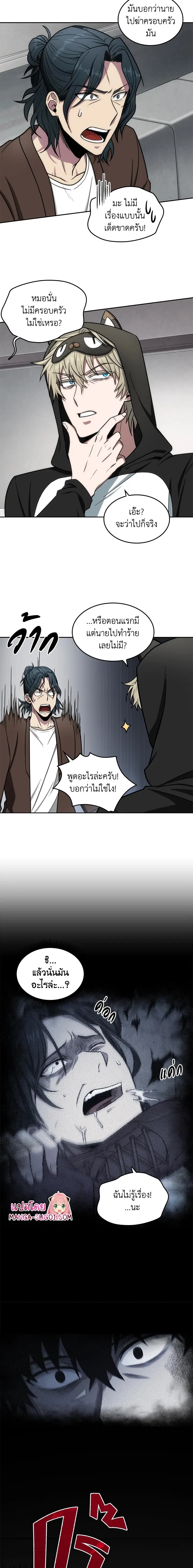 Tomb Raider King ราชันย์จอมโจรปล้นสุสาน ตอนที่ 188 หน้า 5