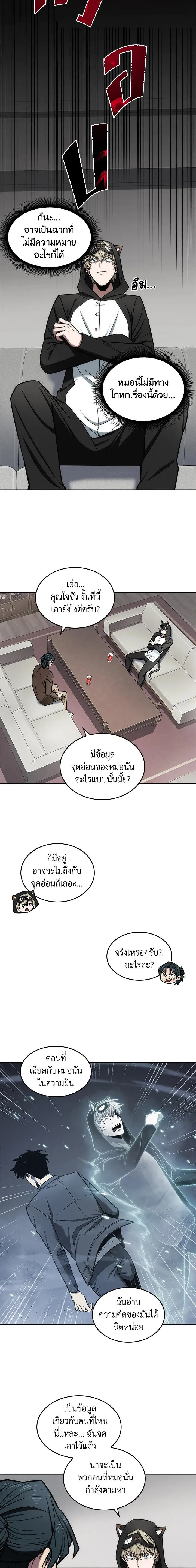 Tomb Raider King ราชันย์จอมโจรปล้นสุสาน ตอนที่ 188 หน้า 6
