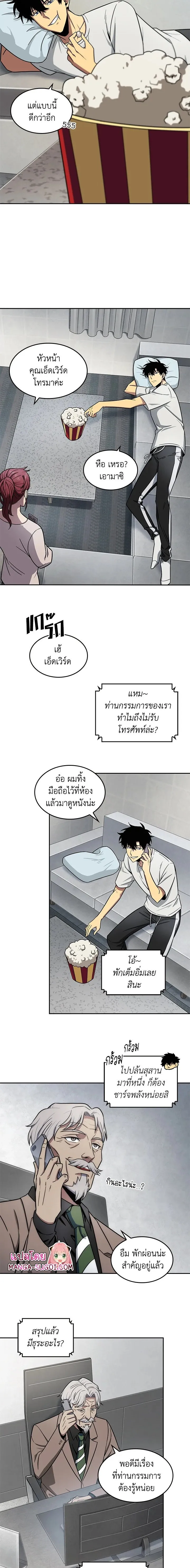 Tomb Raider King ราชันย์จอมโจรปล้นสุสาน ตอนที่ 188 หน้า 9