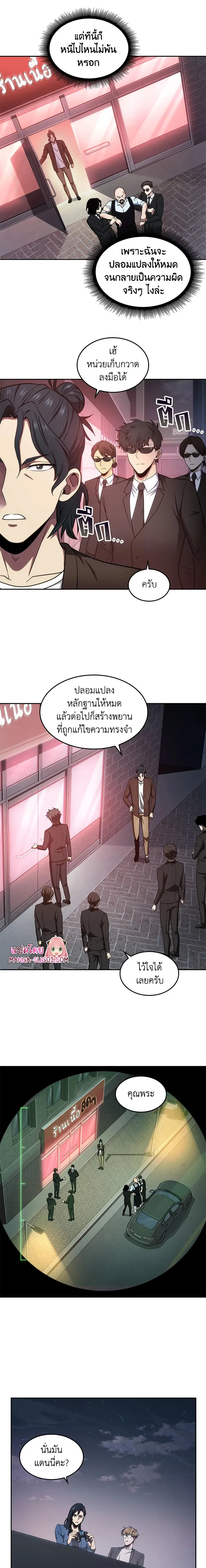 Tomb Raider King ราชันย์จอมโจรปล้นสุสาน ตอนที่ 189 หน้า 12